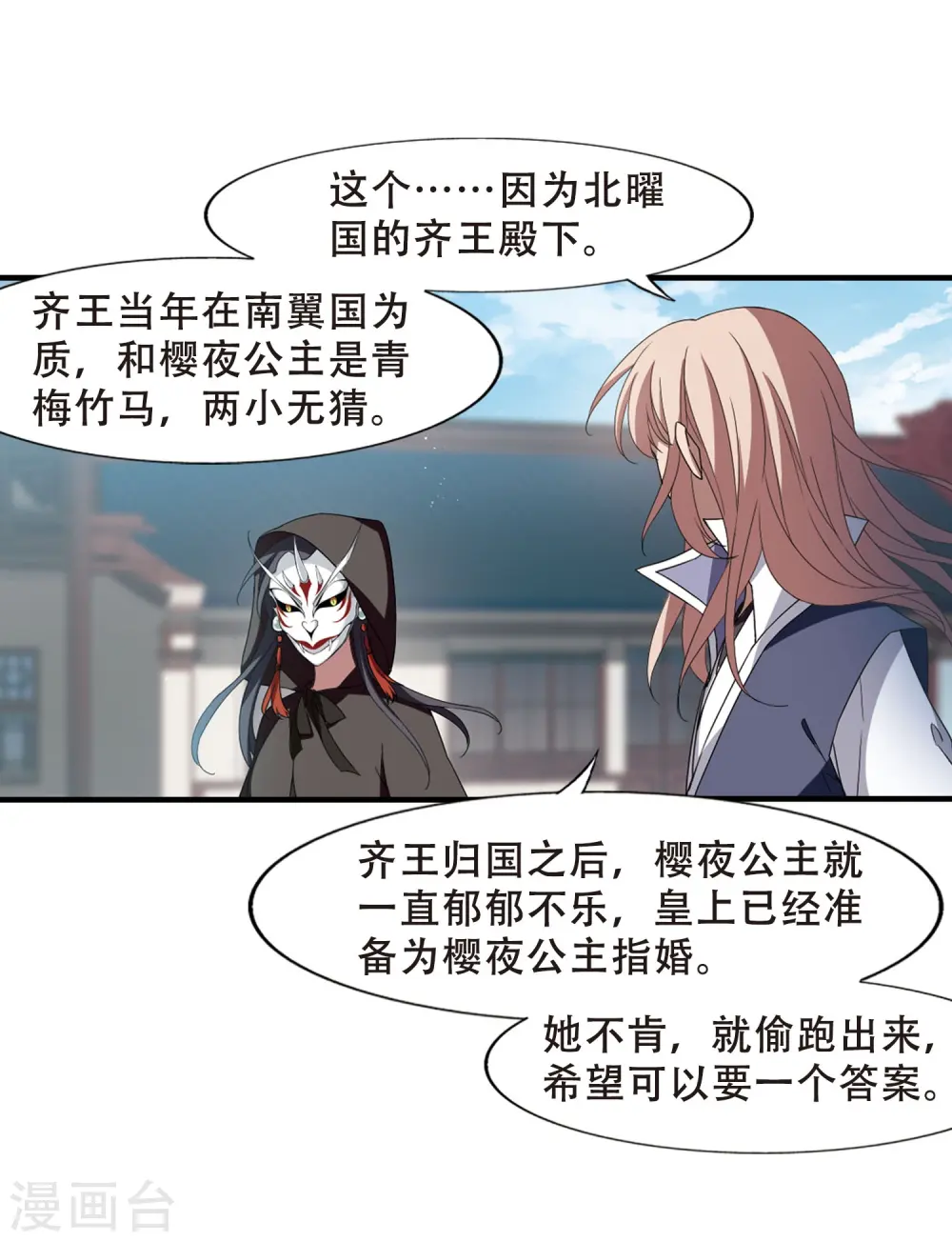 第335话 故人重逢3(2)16