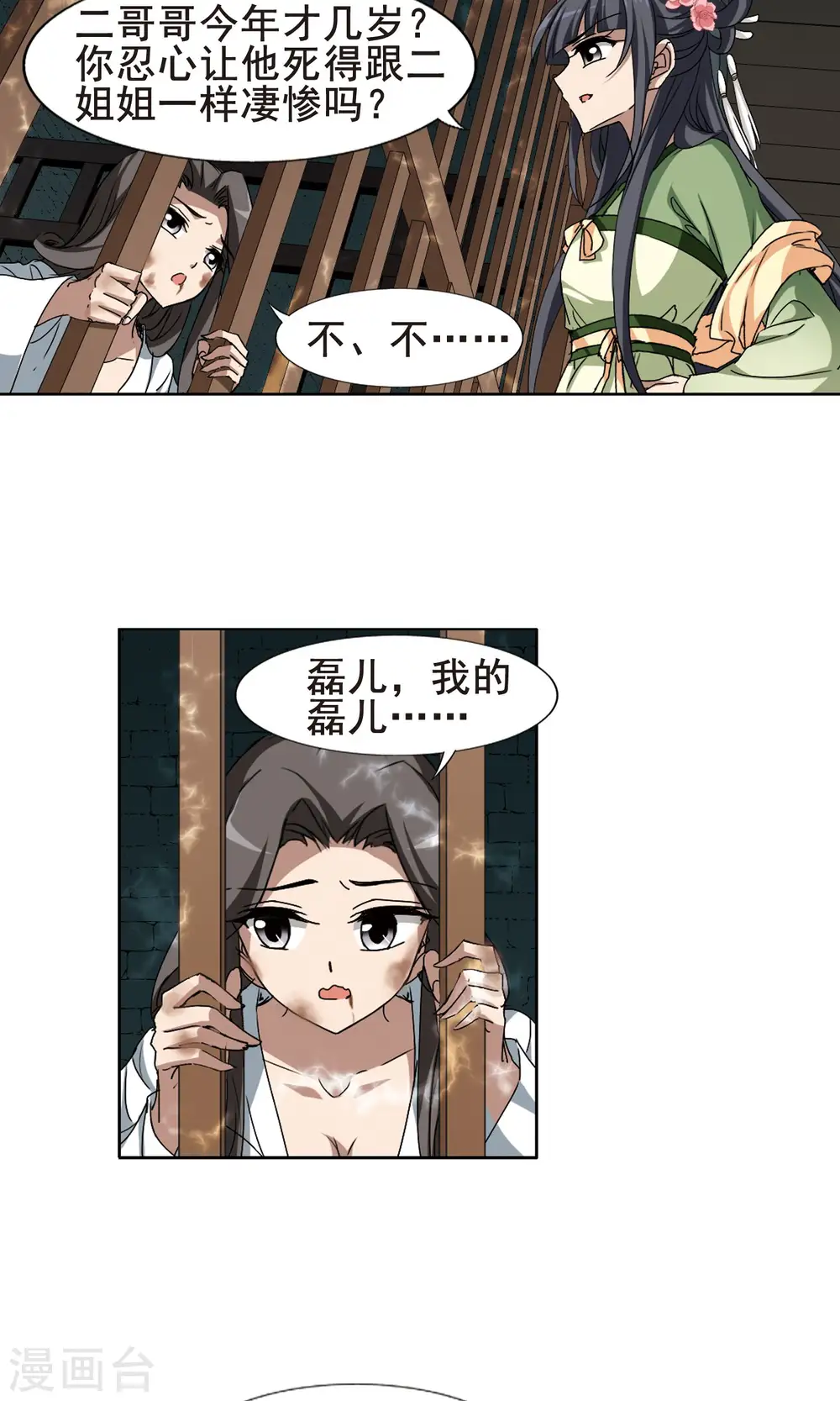 第212话 墨莲之色3(2)9