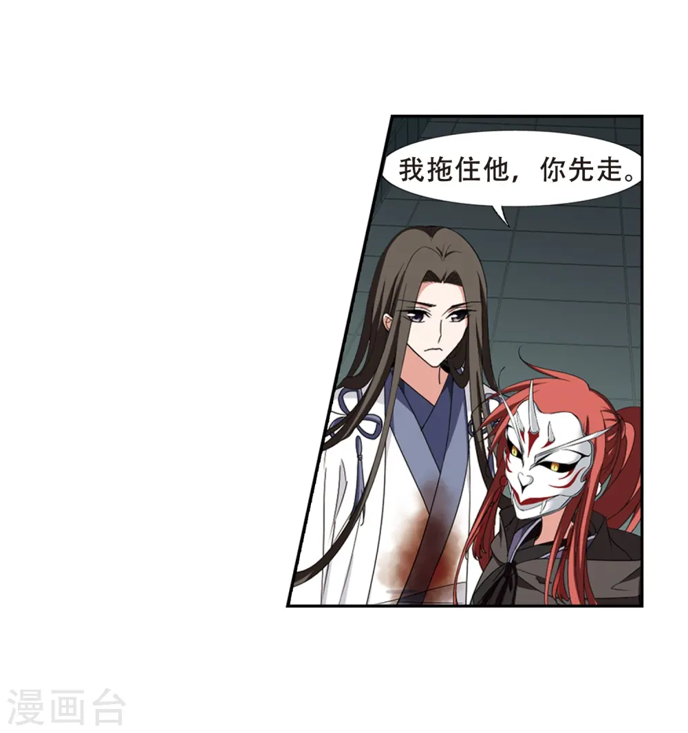 第372话 溶血入骨2(2)16