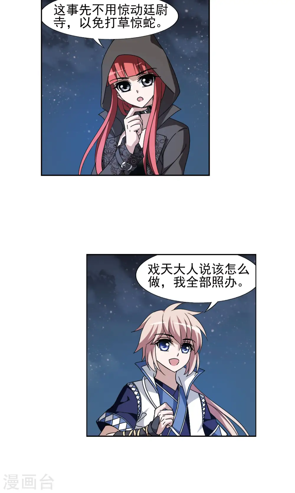 第151话 师傅在上1(2)13