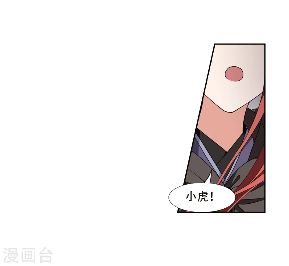 第372话 溶血入骨2(2)25