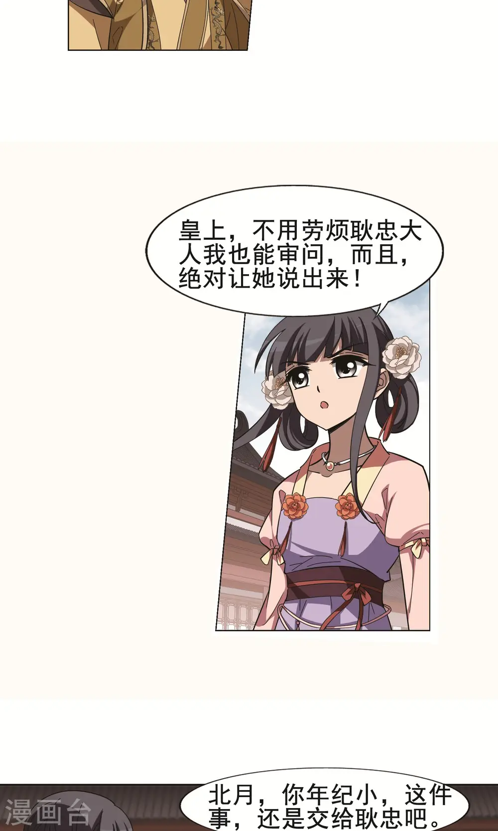 第236话 真相浮现216