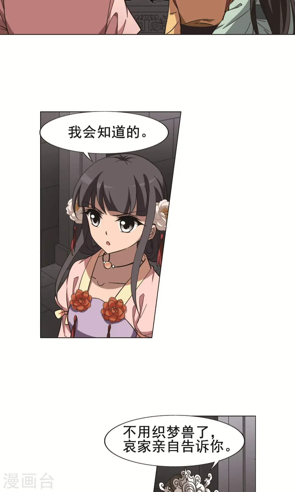 第243话 天下为敌5(1)9