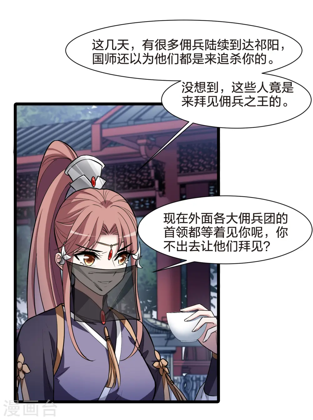 第517话 风云汇聚2(2)7