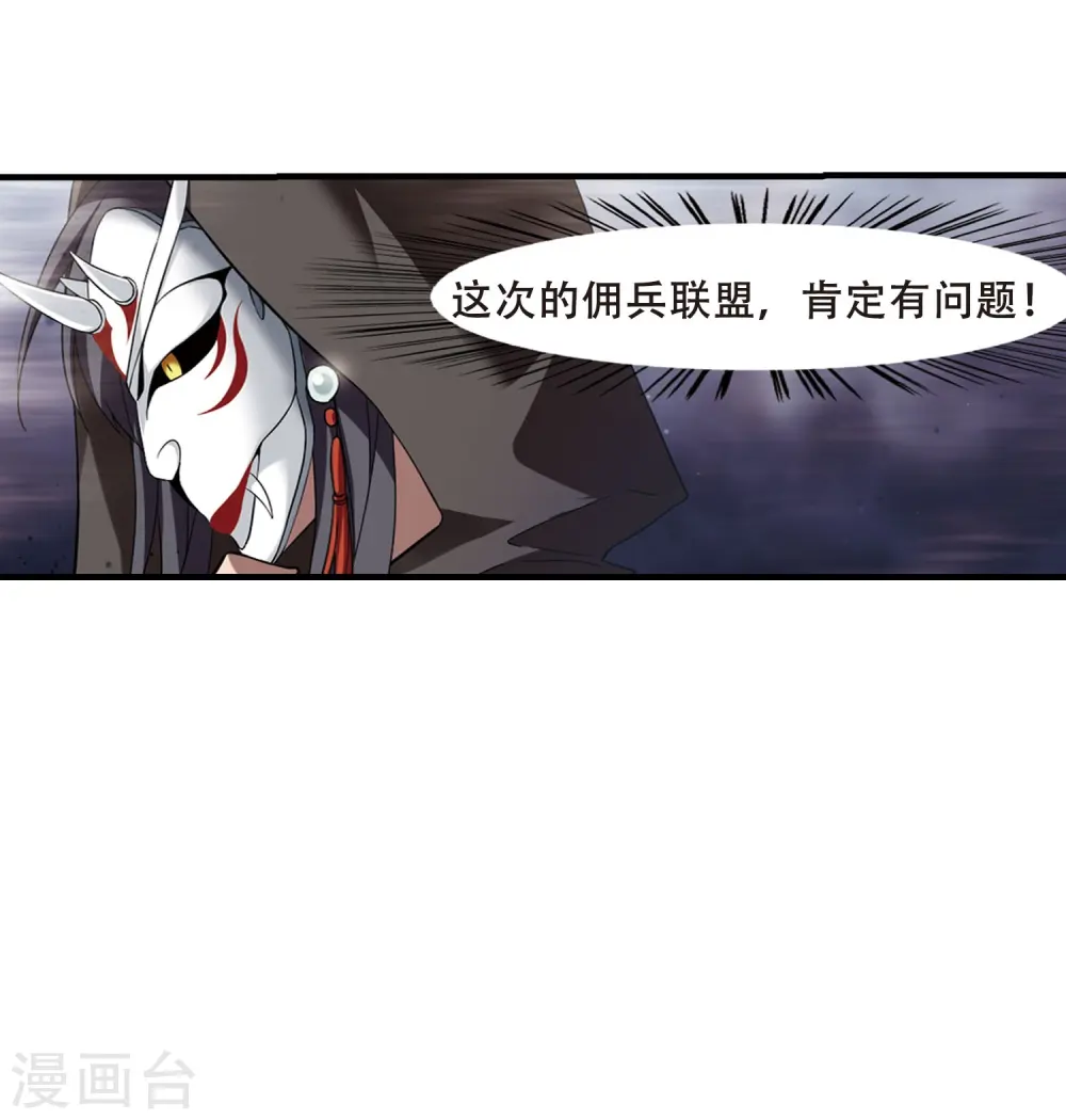 第329话 佣兵王令4(2)27