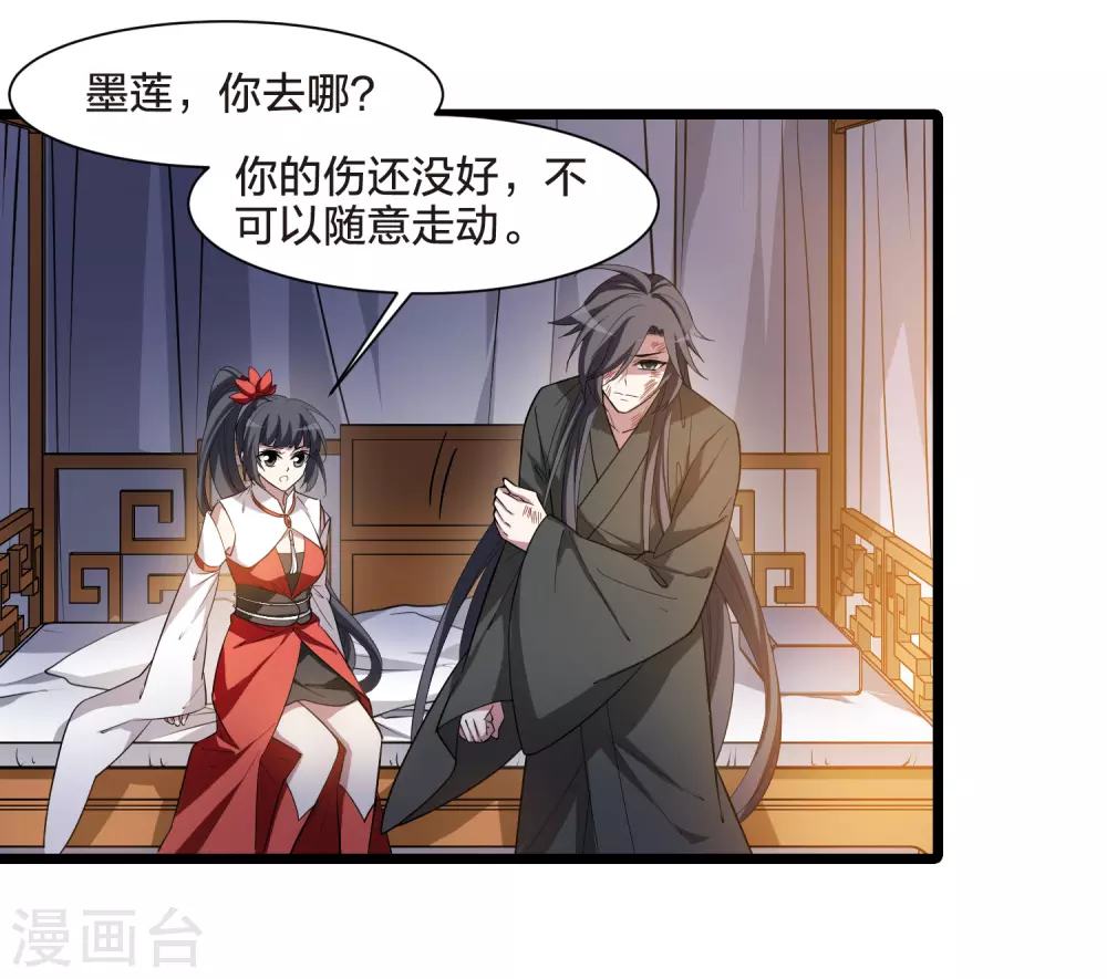 第527话 王族魔兽4（2）10