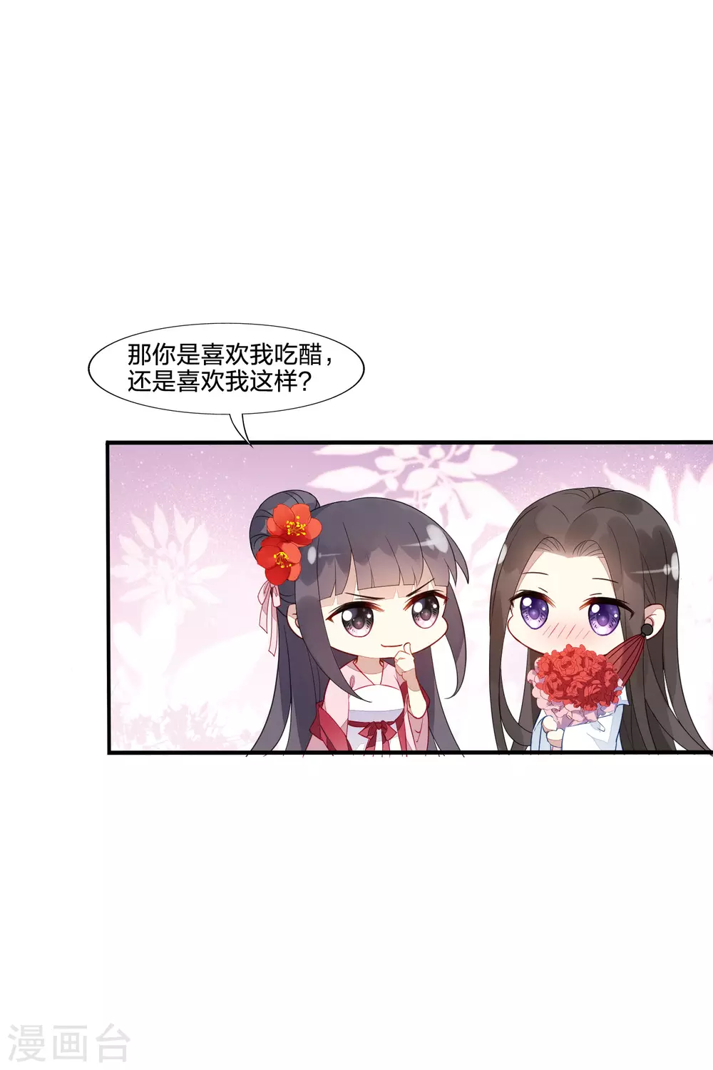 情人节番外16