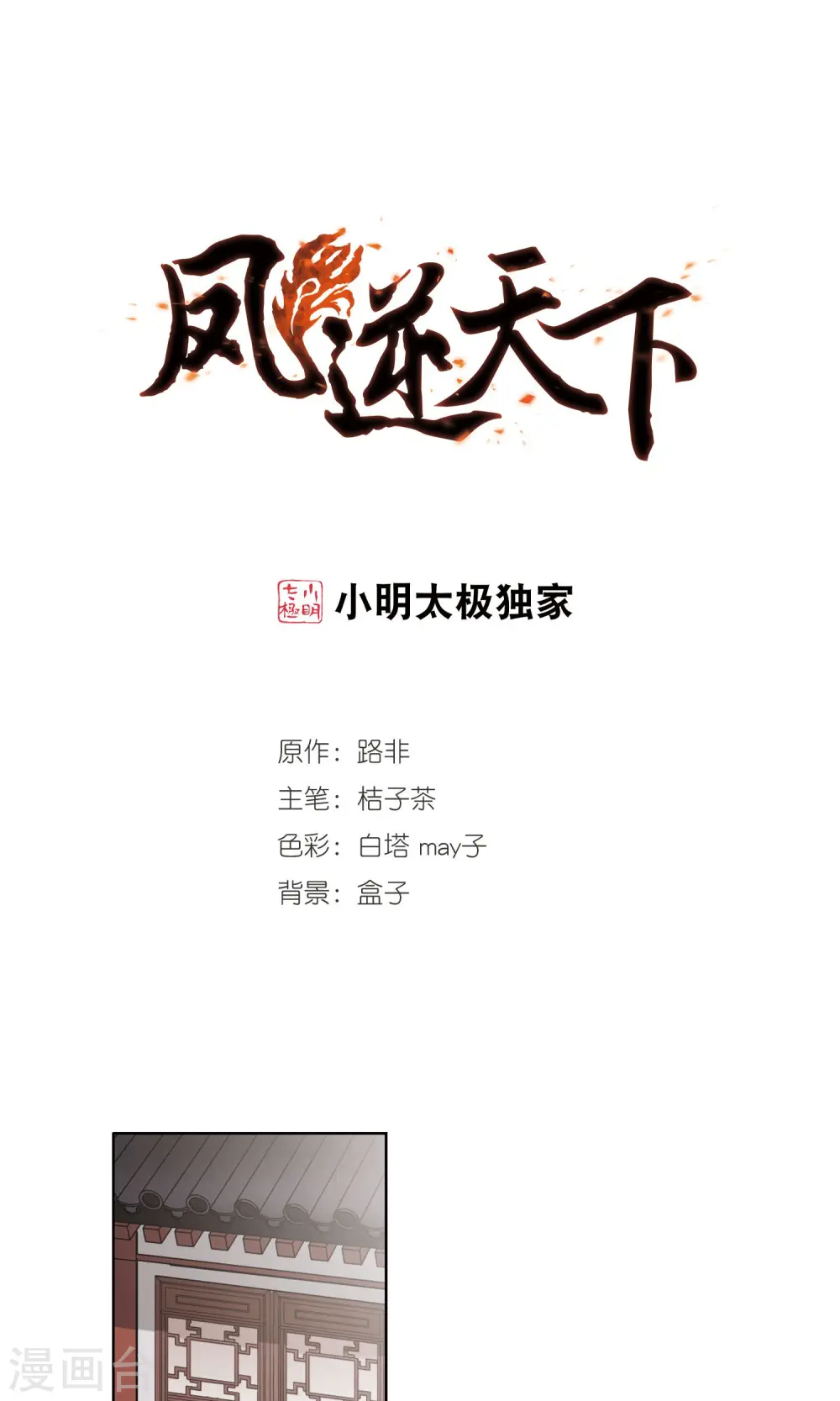 第254话 天下为敌10(2)0