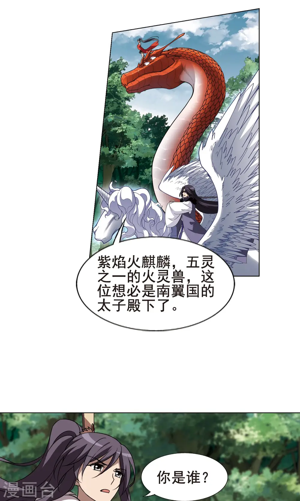 第273话 初战红莲4(1)3