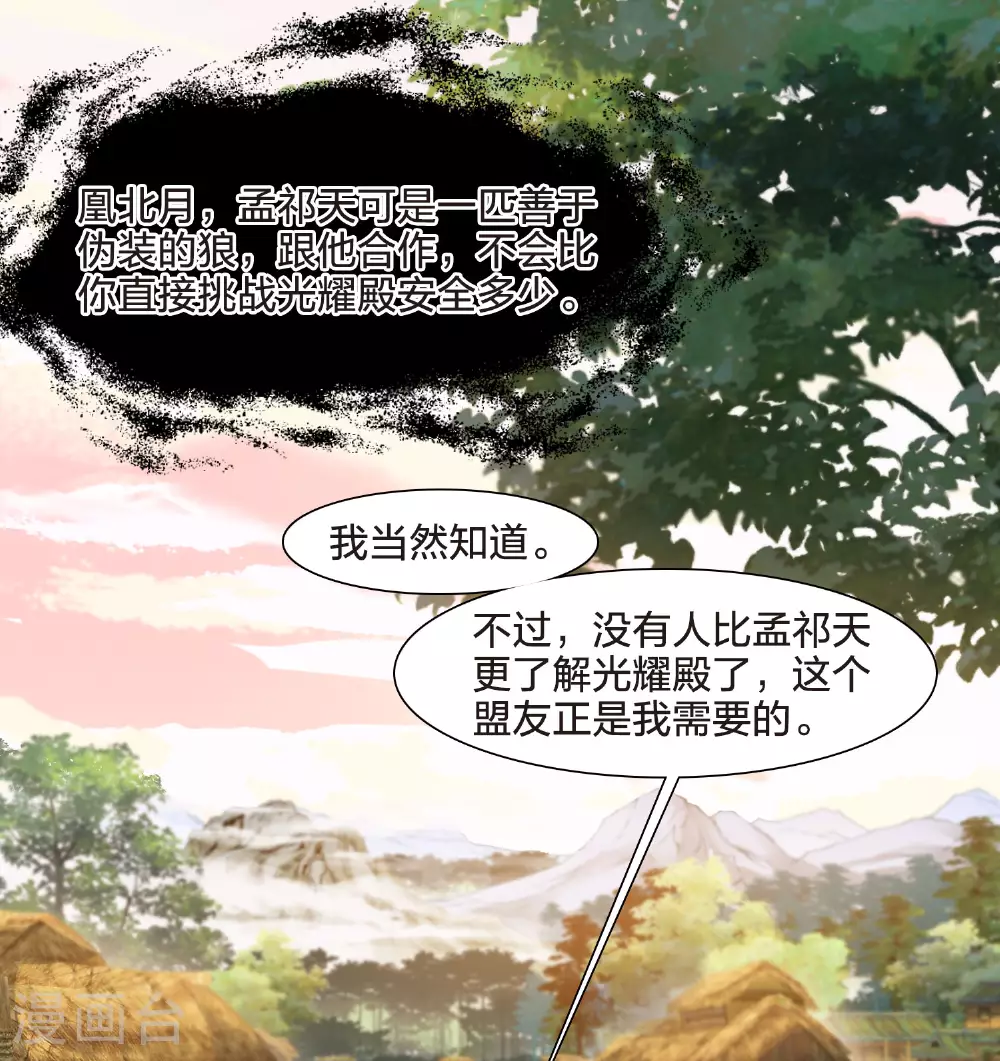 第554话 虎狼之盟324