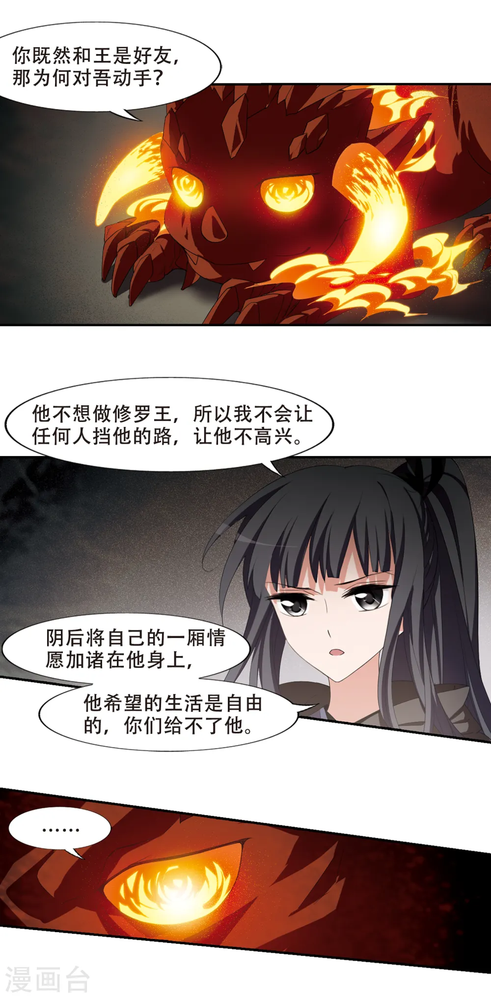 第402话 被困囚牢1(2)11