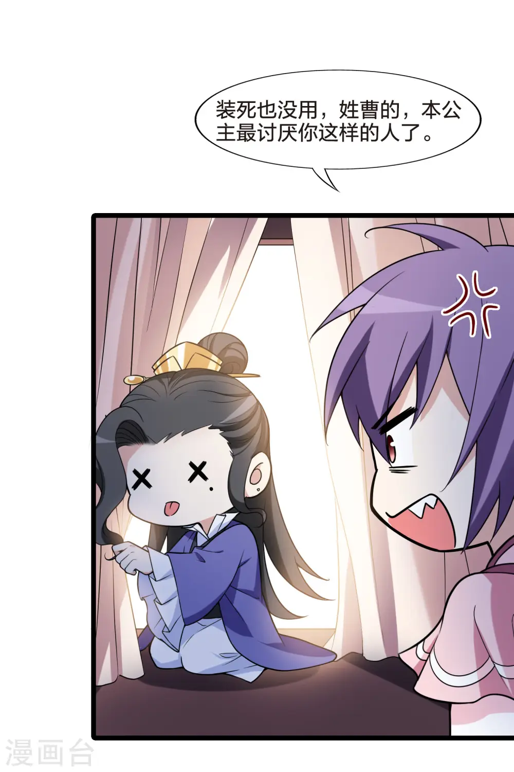 第467话 出使北曜1(1)26