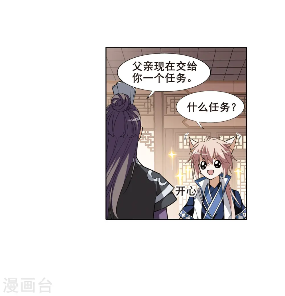 第35话 阴你一把218