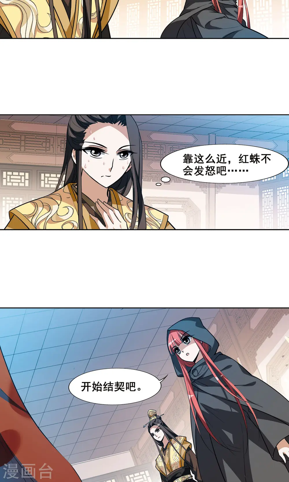第35话 阴你一把23