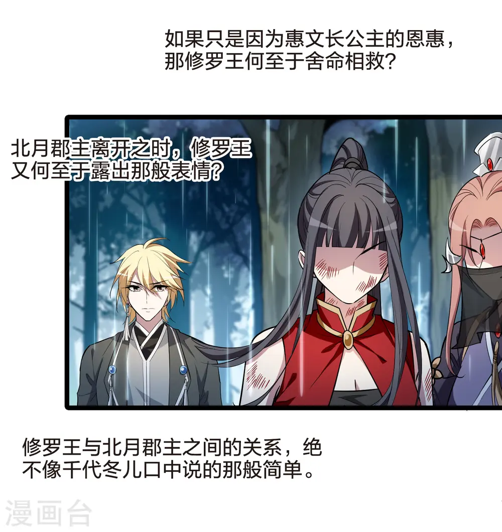 第524话 王族魔兽3（1）23