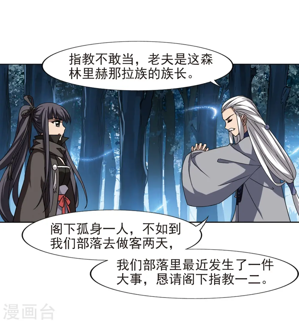 第303话 遮夜之王2(2)4