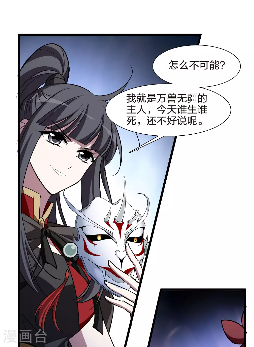 第541话 大战红莲128