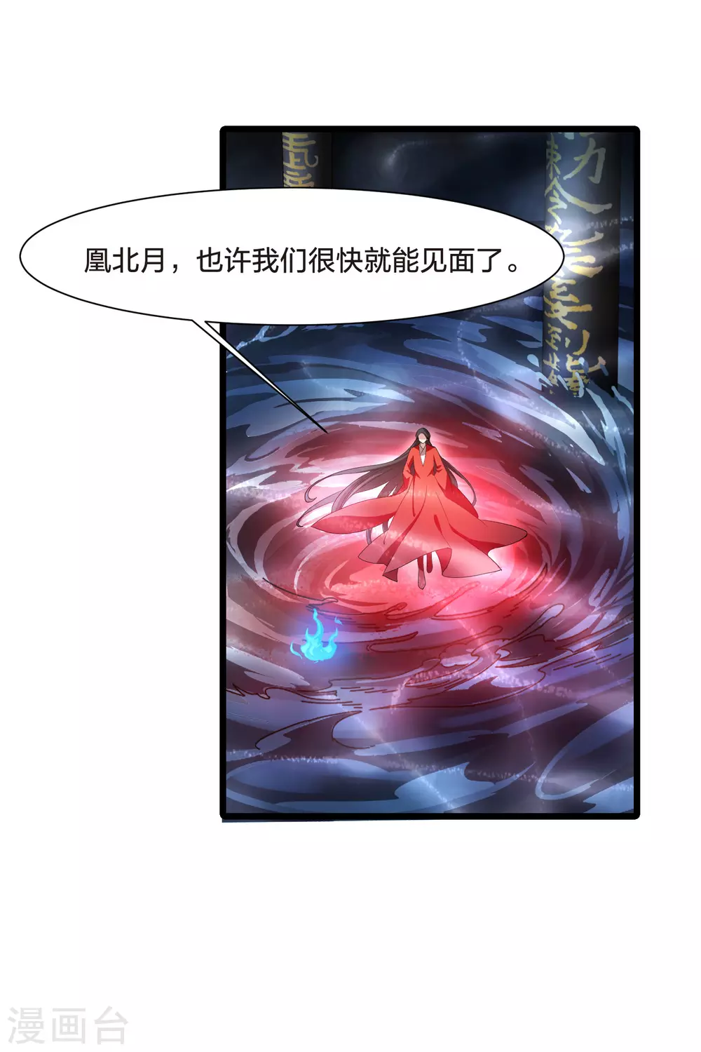 第519话 风云汇聚3(2)19