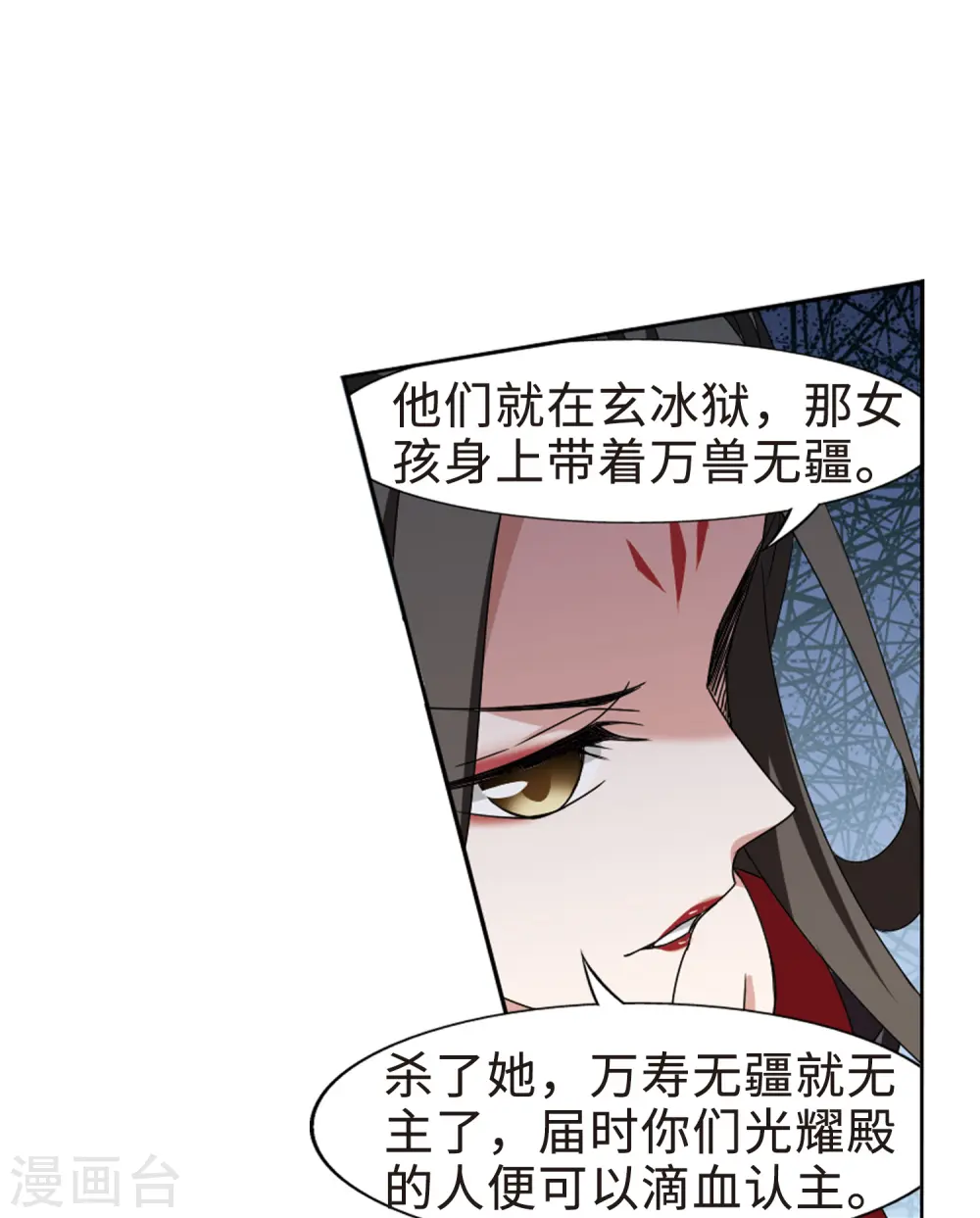 第368话 溶血入骨1(1)24