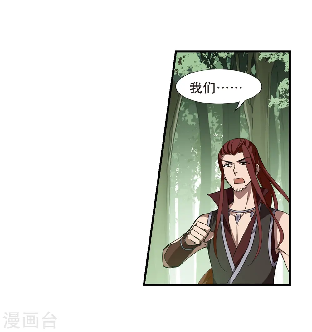 第328话 佣兵王令4(1)25