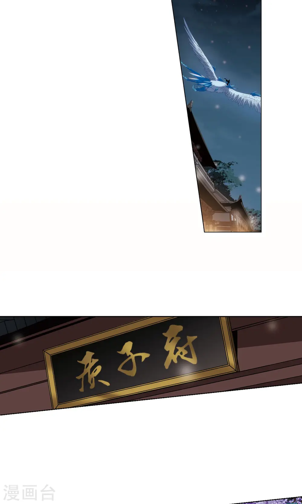 第216话 洗髓丹药2(2)8