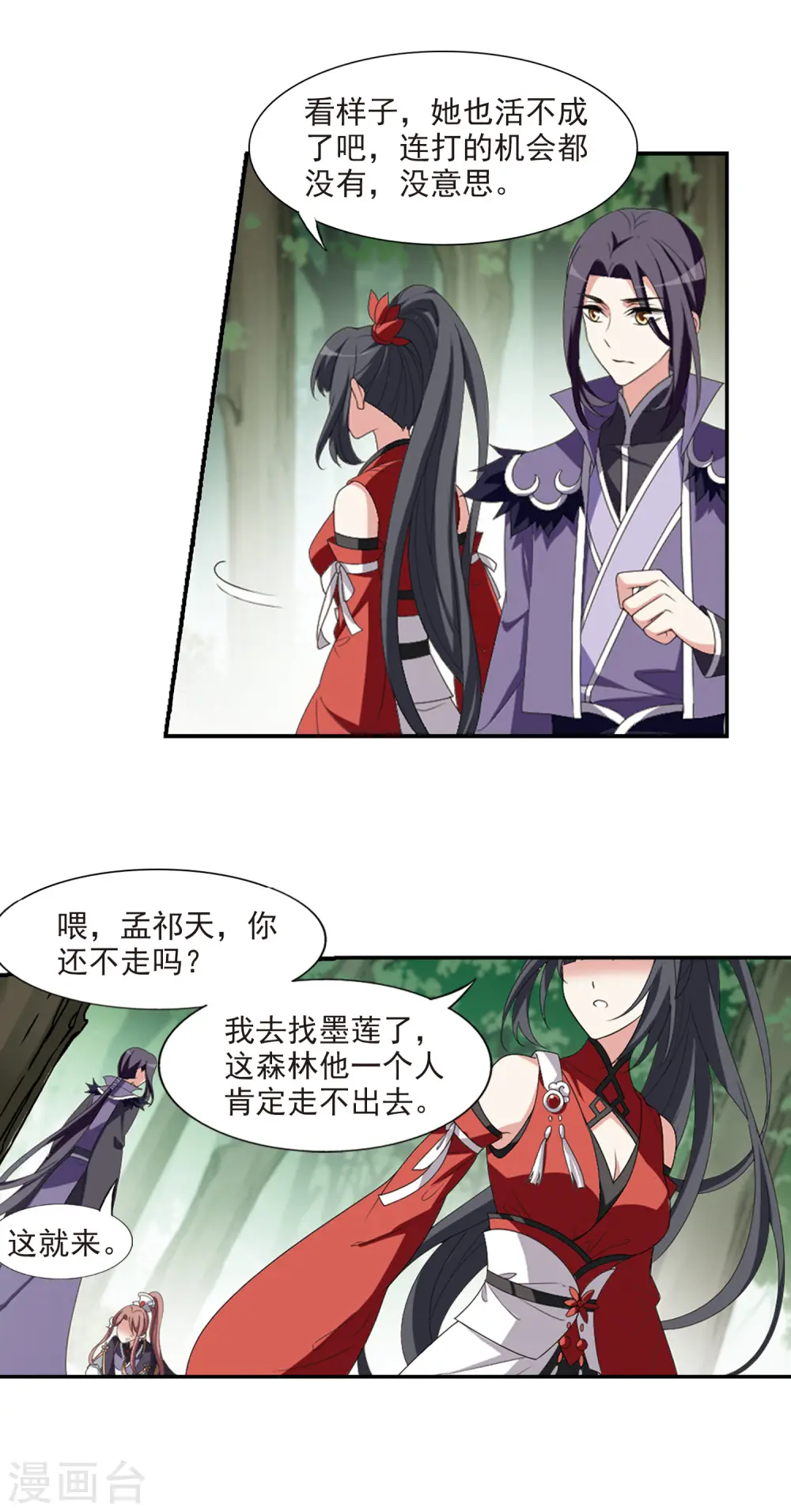 第415话 背道而驰2(3)9