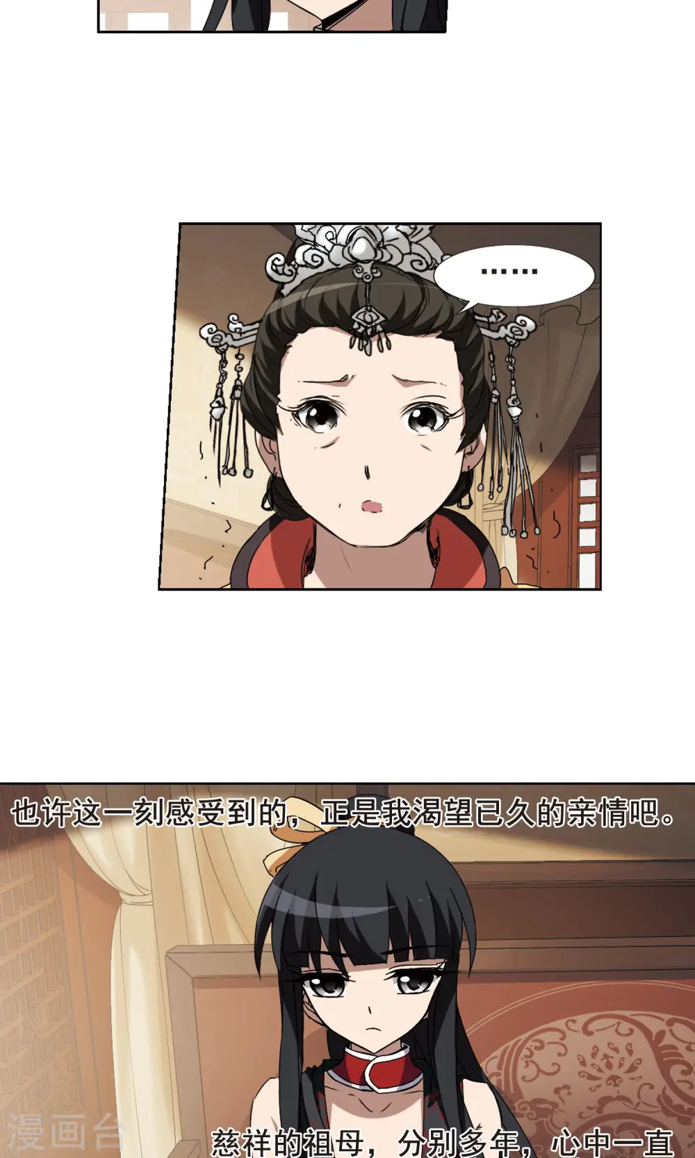 第205话 太后回朝213