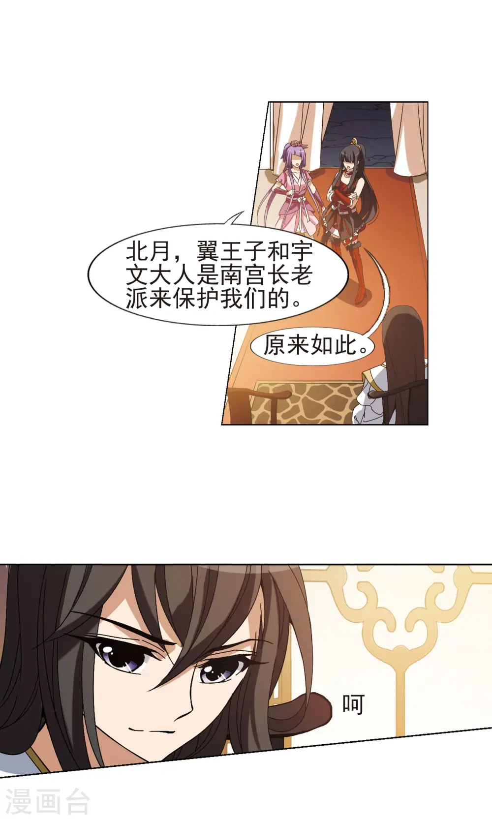 第176话 神级幼兽1(1)11