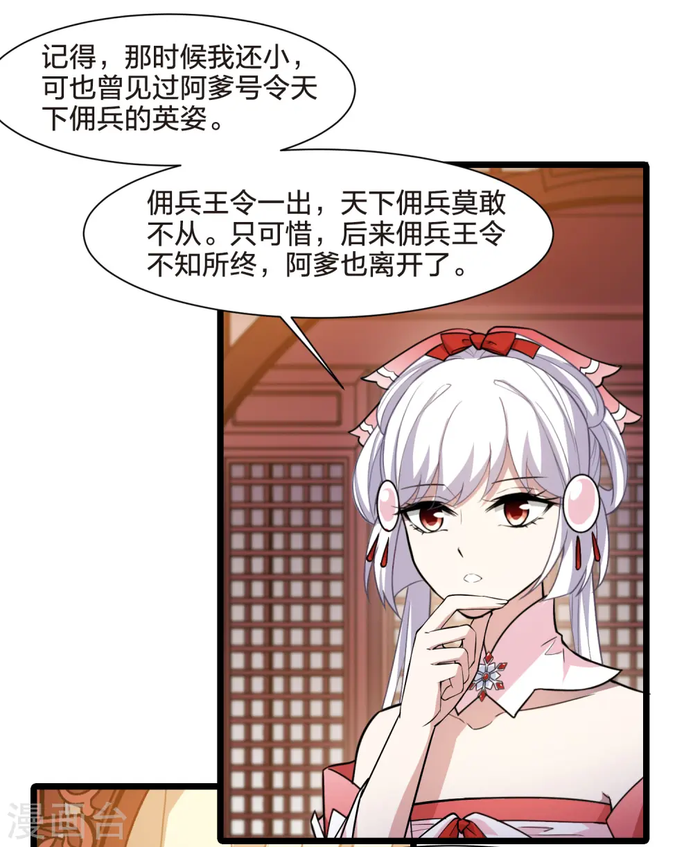 第513话 千里逃亡3(2)25