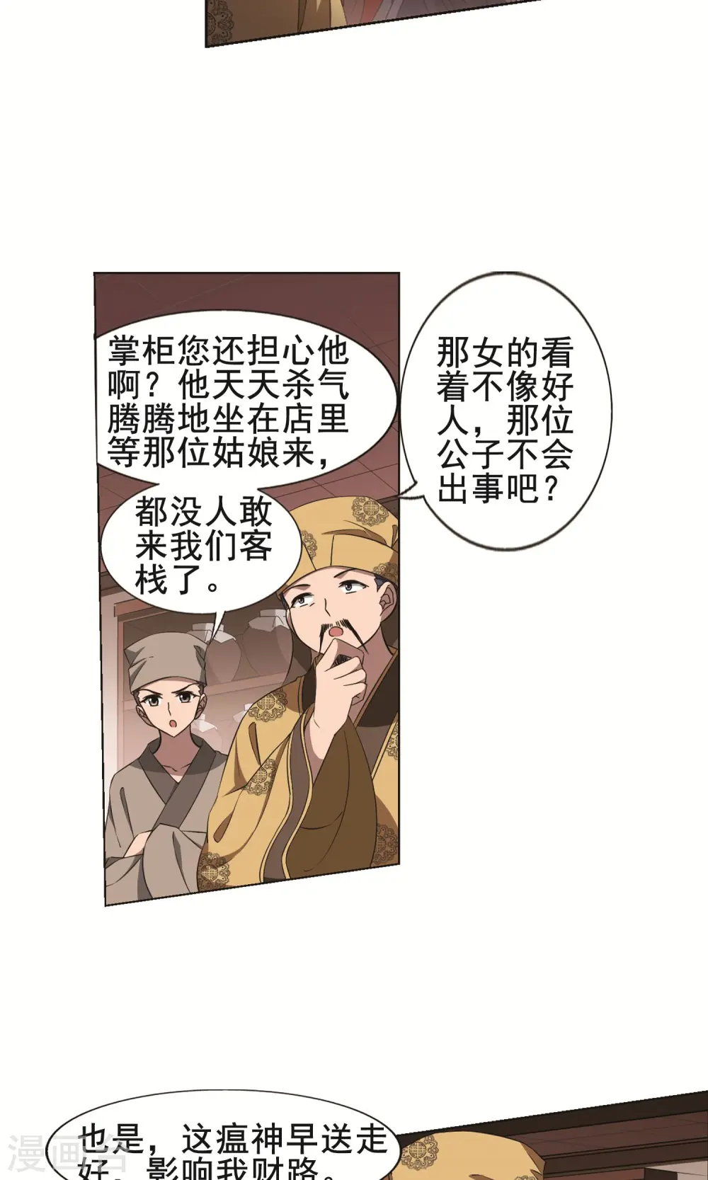 第259话 天下为敌13(1)12