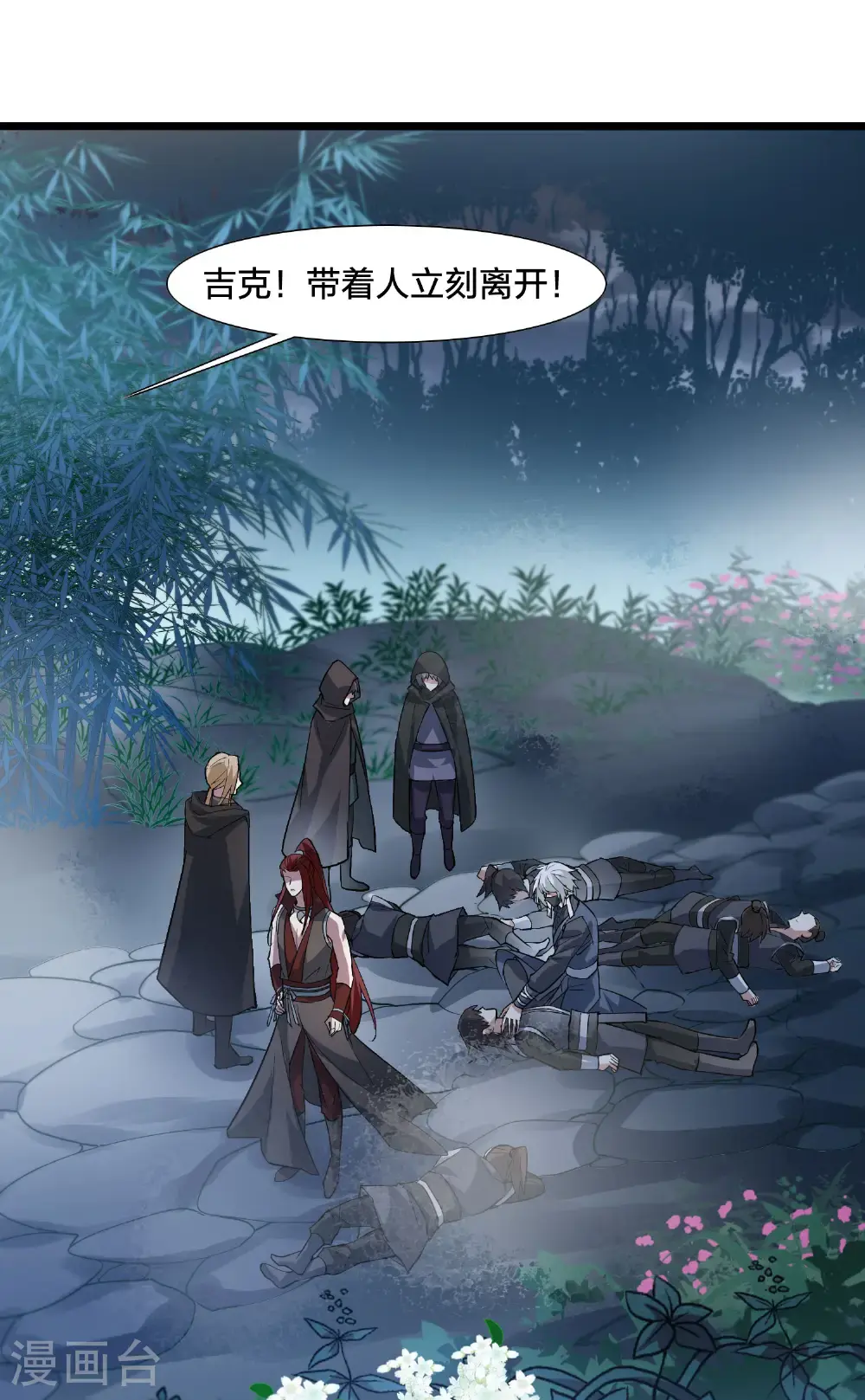 第570话 猎杀墨莲56