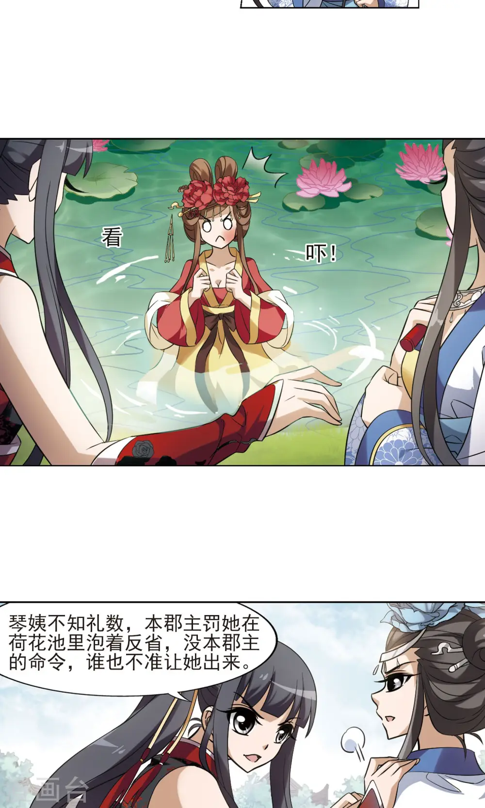 第138话 整顿家风1(3)2