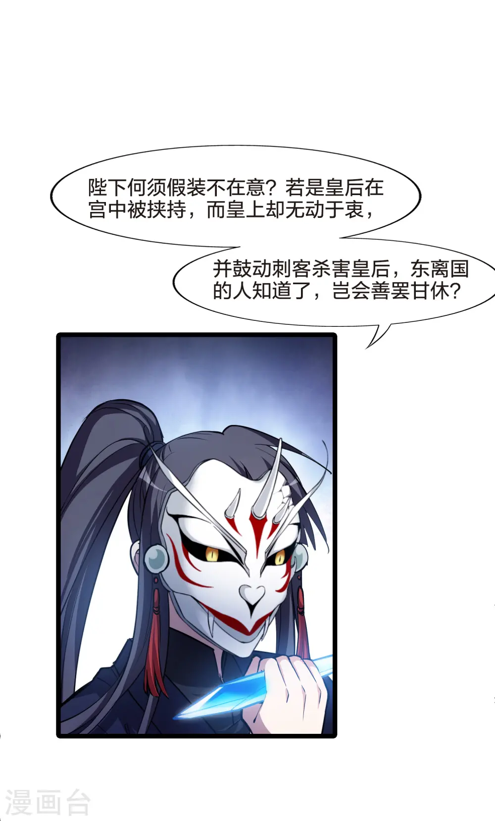 第489话 情系箫声3(2)27