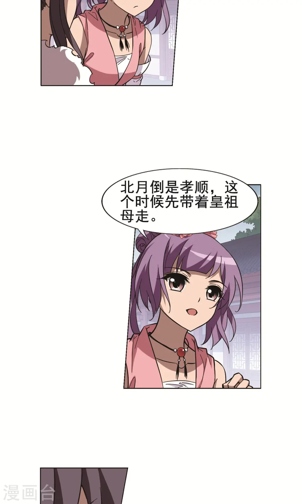 第242话 天下为敌413