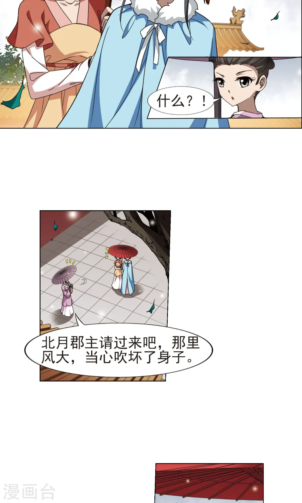第224话 皇后之威2(2)4