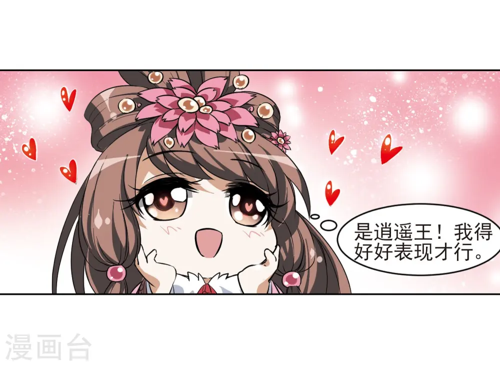 第46话 灵央学院1(2)22