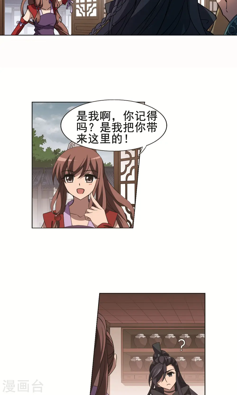 第259话 天下为敌13(1)9