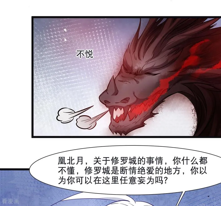 第590话 亲手斩断637