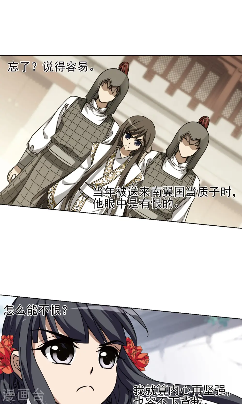 第167话 十倍奉还5(3)7
