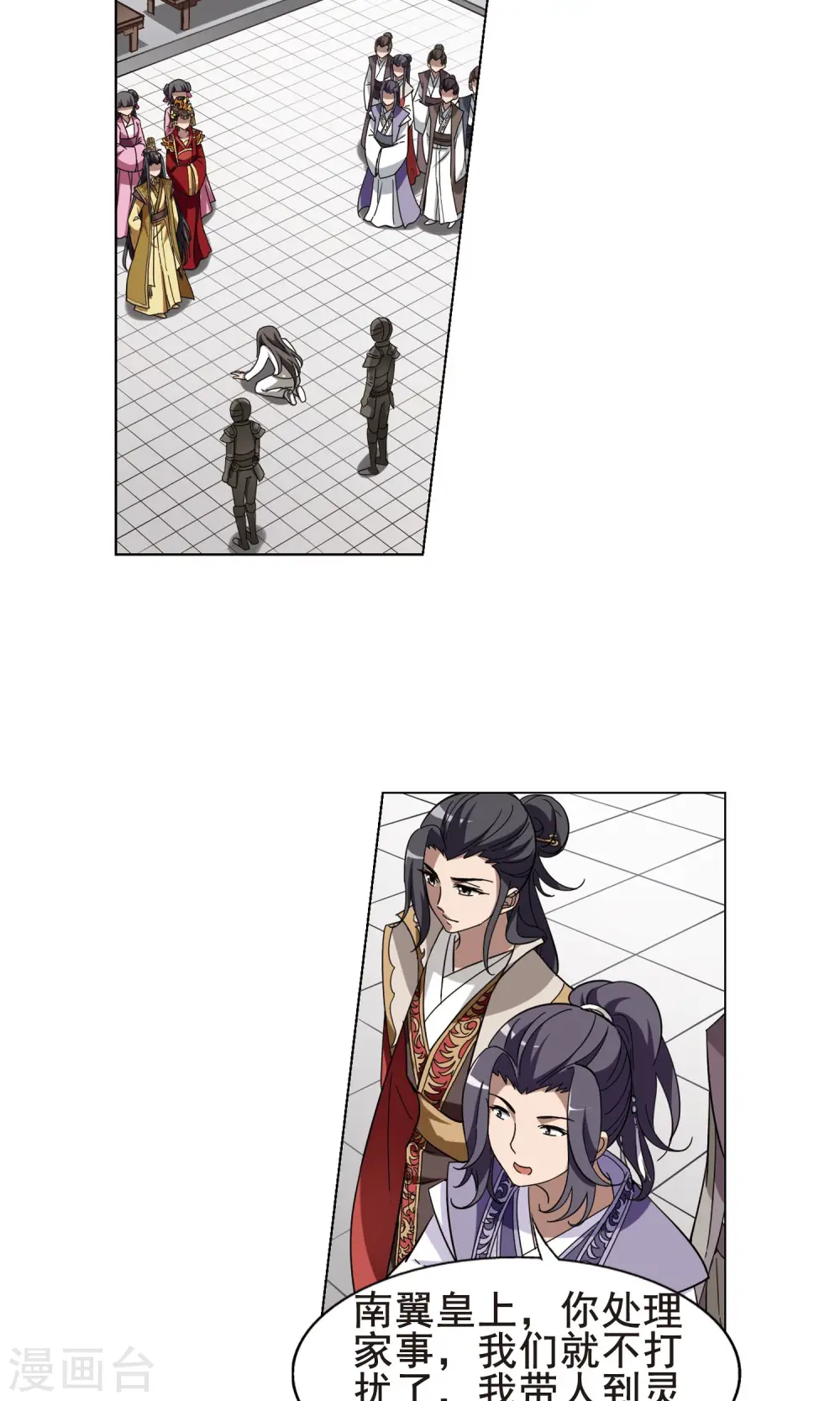 第236话 真相浮现25