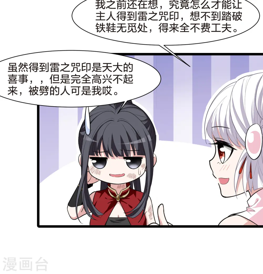 第525话 王族魔兽3（2）22