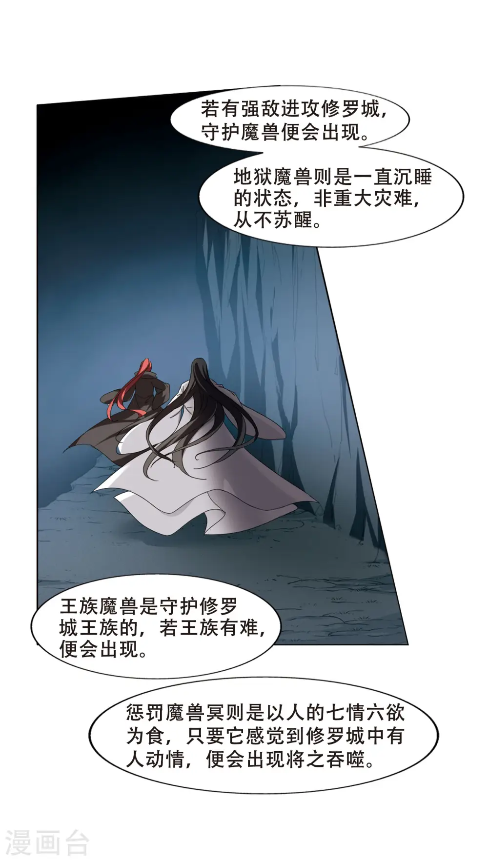 第367话 玄蛇阴后3(3)12