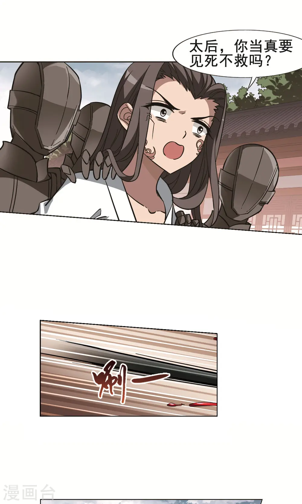 第237话 天下为敌119