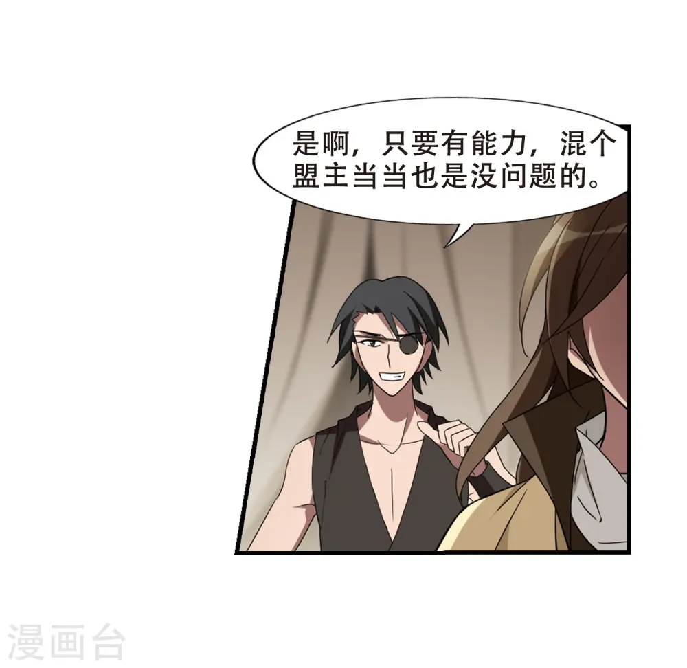 第330话 故人重逢1(1)4