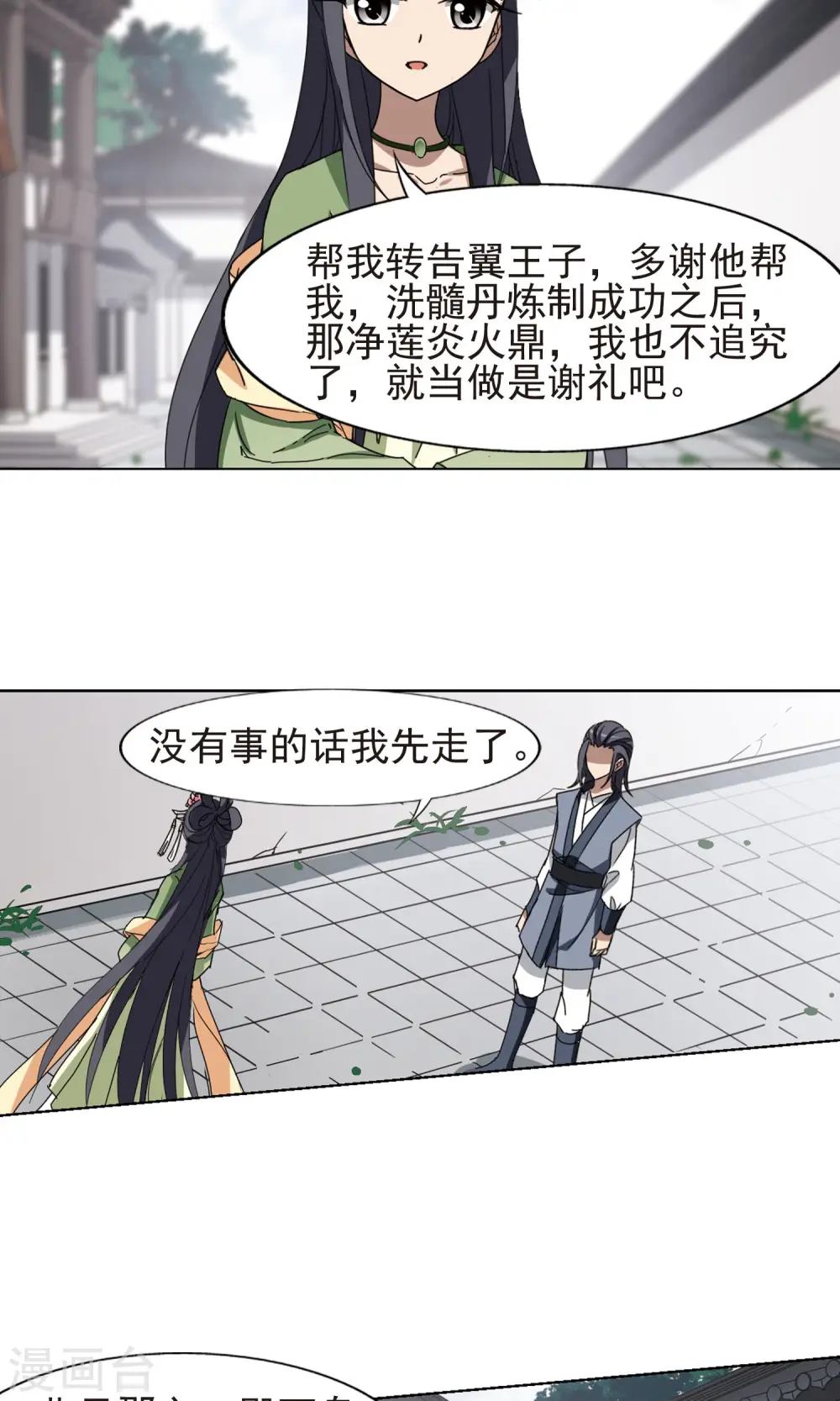 第220话 洗髓丹药418