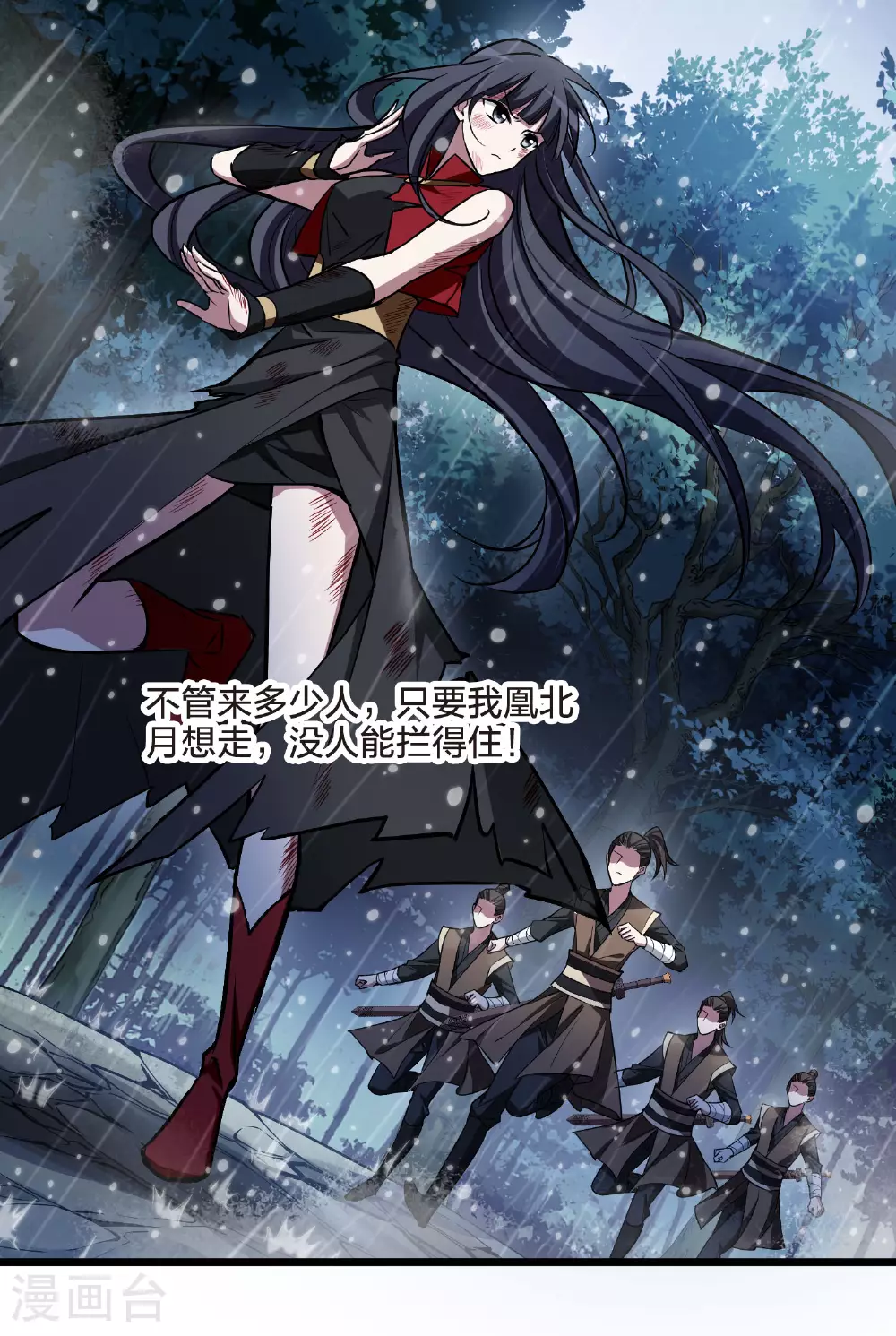 第545话 大战红莲518
