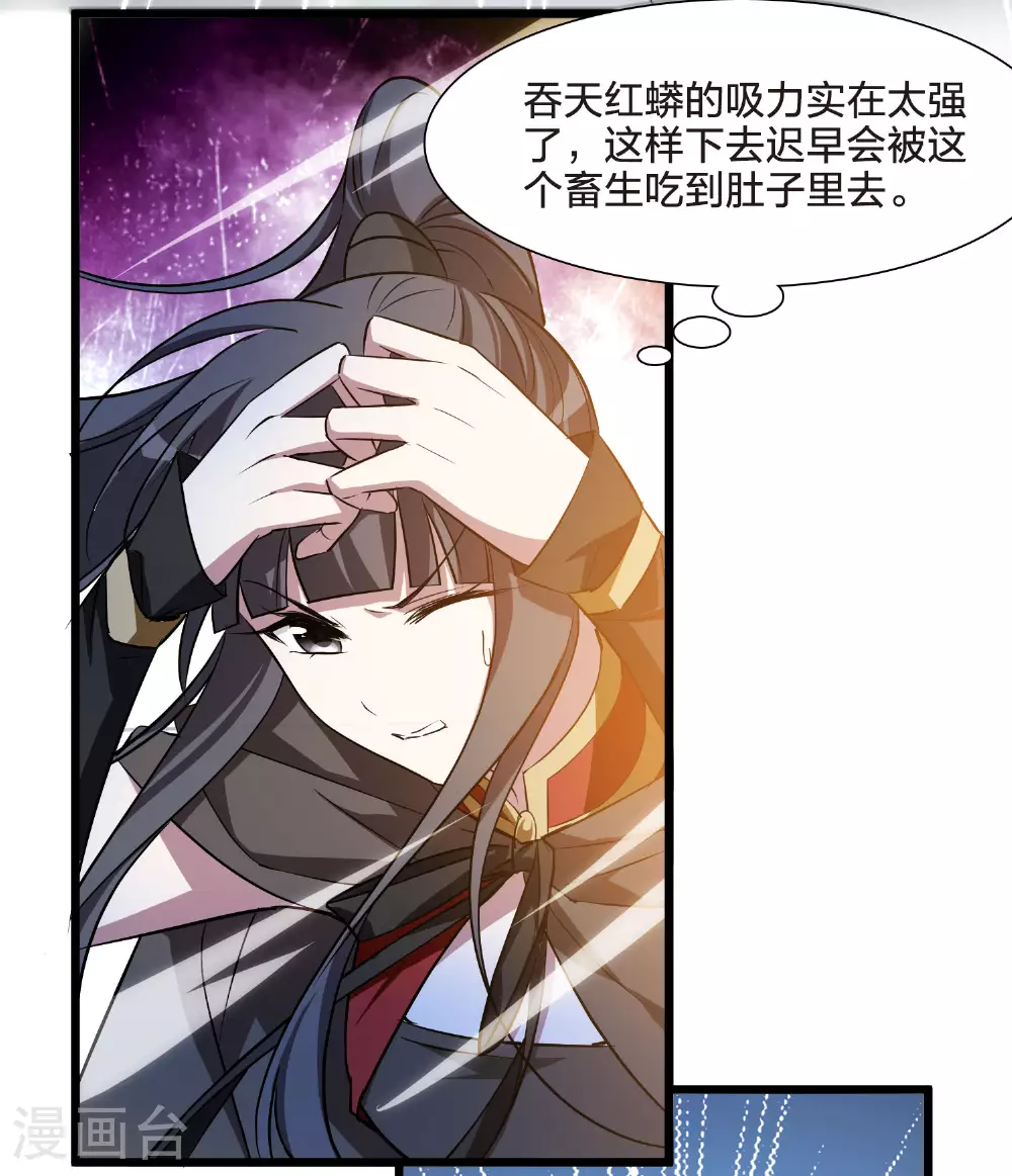 第541话 大战红莲134
