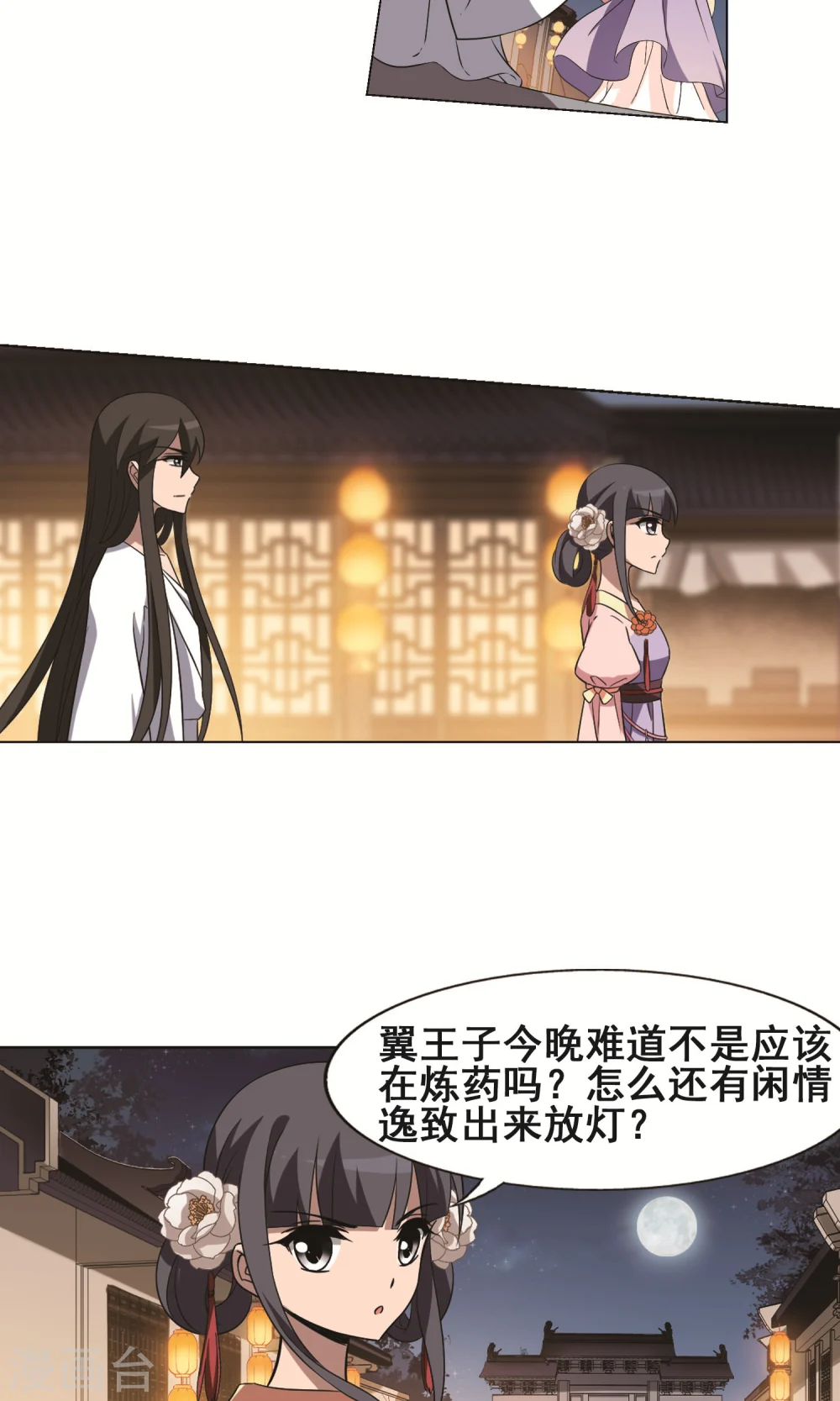 第227话 生死谜团116