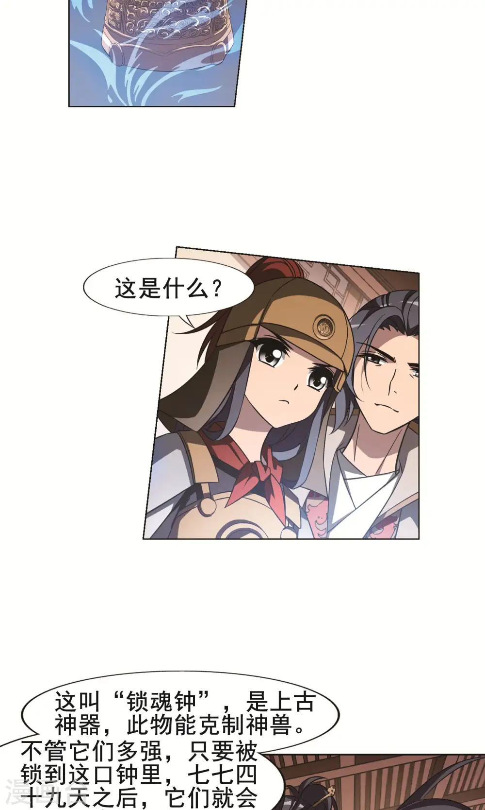 第230话 生死谜团320