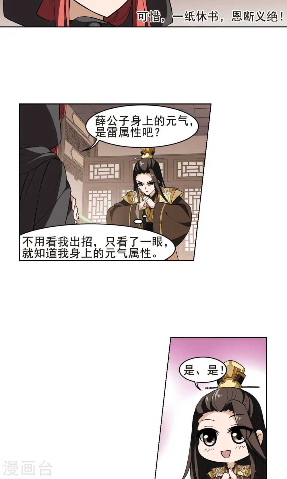 第30话 拍卖大会1(3)12